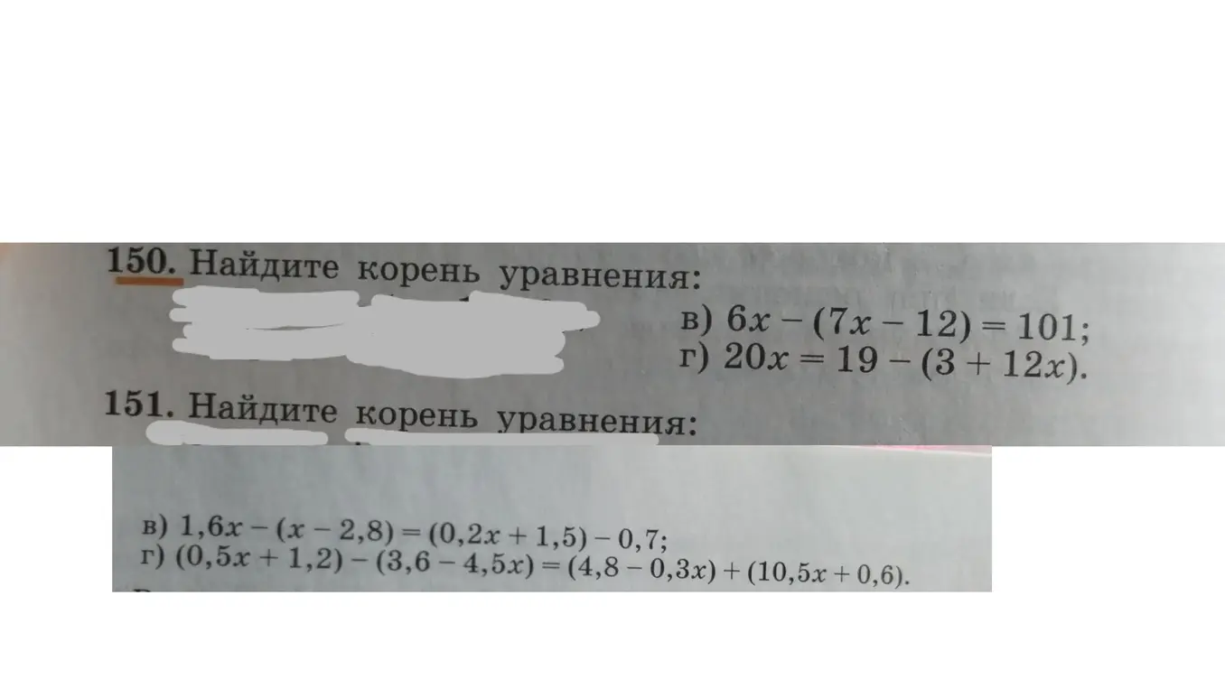 Найди корень уравнения: 6x - (7х – 12) = 101
