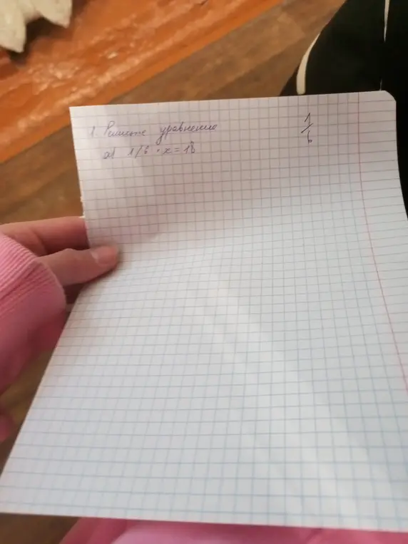 Реши уравнение 1/6 * x = 18