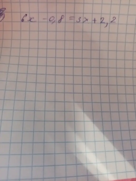Реши уравнение 6x - 0,8 = 3x + 2,2