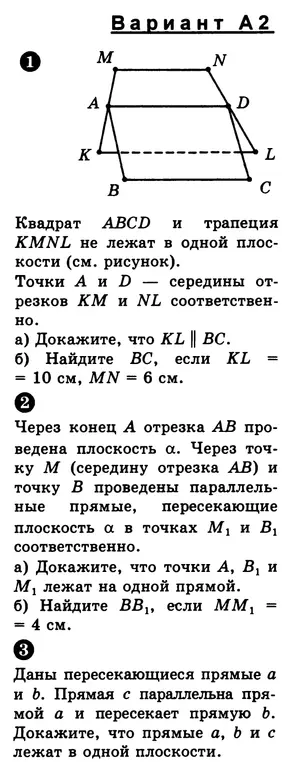 Найди BC, если KL = 10 см, MN = 6 см.