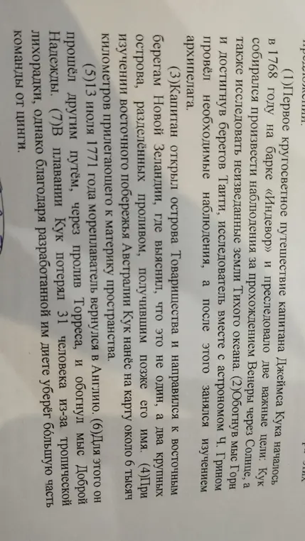 Объясни, почему на месте цифр 1,2,3,7 ставятся запятые.