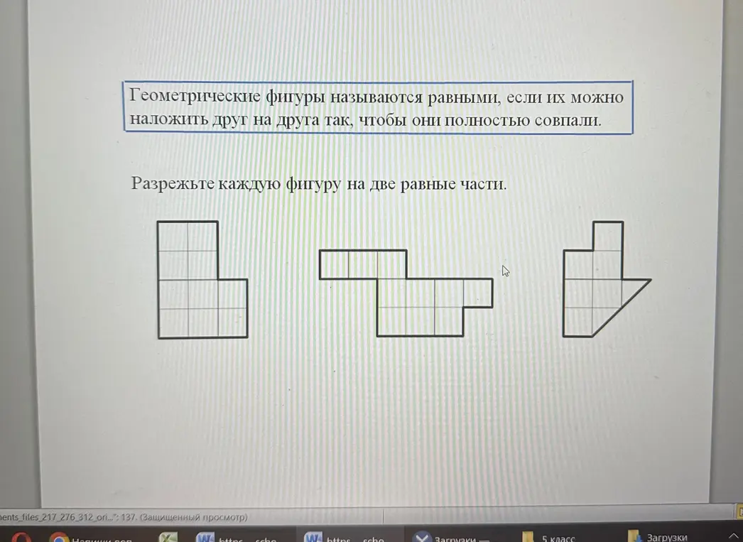 Разрежь каждую фигуру на две равные части.