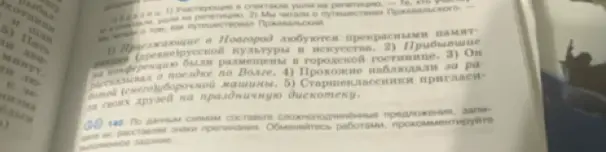 Выдели члены предложений.