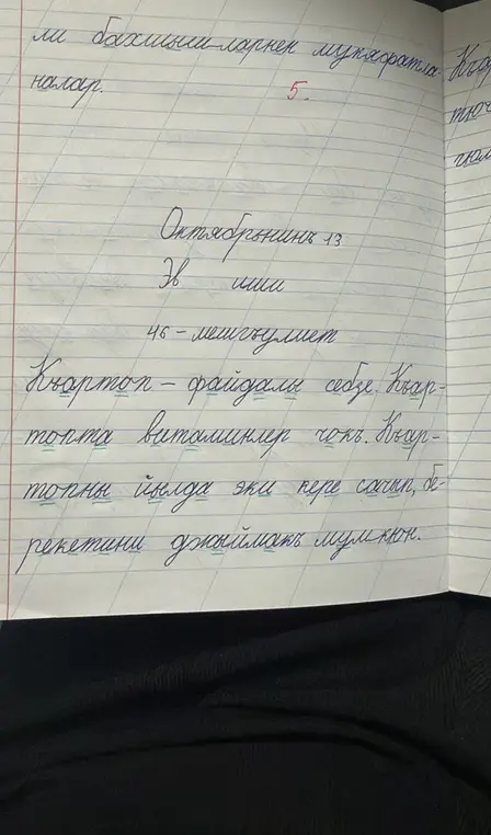 Переведи текст с картинки на русский язык.