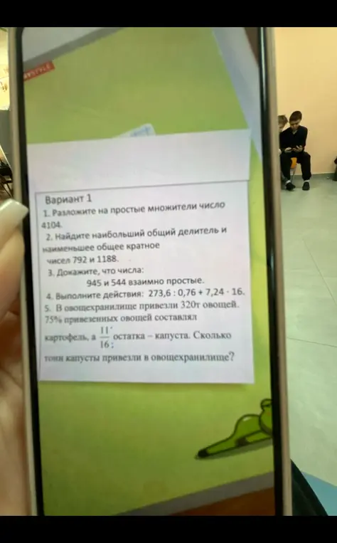 Найди наибольший общий делитель и наименьшее общее кратное числе 792 и 1188