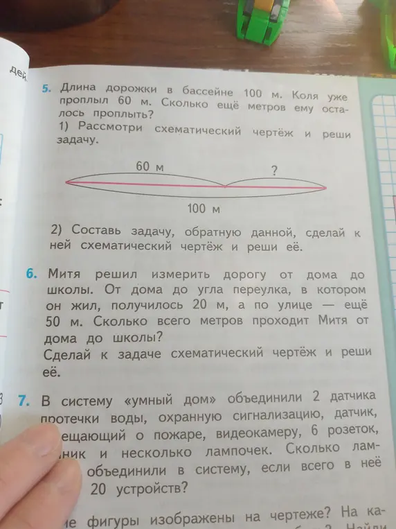 Реши задачу: Длина дорожки в бассейне 100 м. Коля уже проплыл 60 м. Сколько ещё метров ему осталось проплыть?
