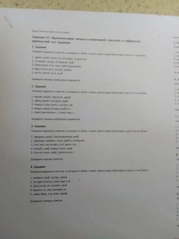 Укажи варианты ответов, в которых в обоих словах одного ряда пропущена одна и та же буква.