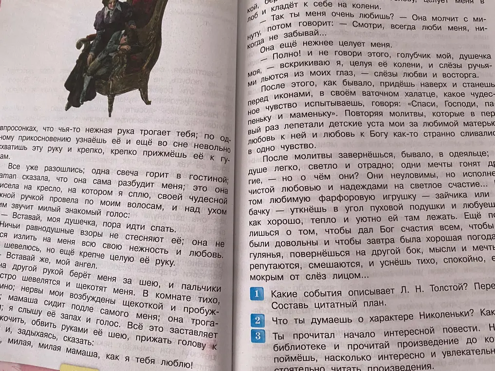 Сделай пересказ текста про отношения матери и сына.