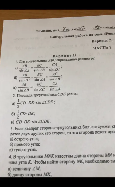 Реши контрольную работу по теме «Решение задач»