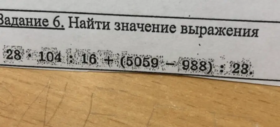 Найди значение выражения 28 * 104 : 16 + (5059 – 988): 23