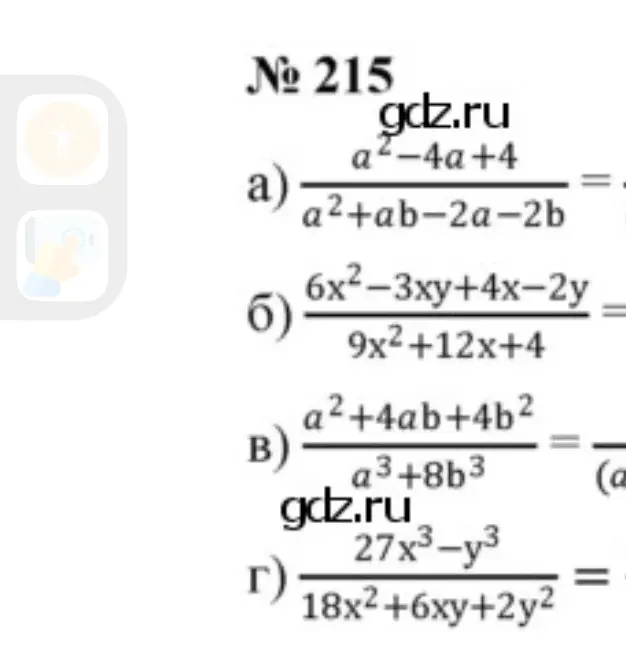 Выполни упрощение выражений: a) a²-4a+4 / a²+ab-2a-2b, б) 6x²-3xy+4x-2y / 9x²+12x+4, в) a²+4ab+4b² / a³+8b³, г) 27x³-y³ / 18x²+6xy+2y²