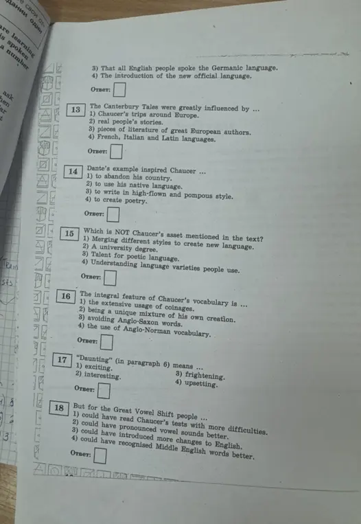 Ответь на вопросы по тексту.