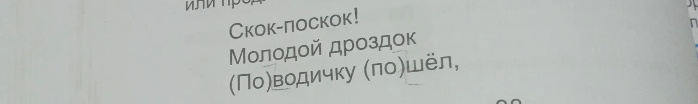 Найди слова с орфограммой «Правописание приставок ПРЕ- и ПРИ-» в тексте.