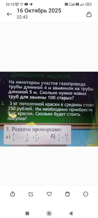 Реши задачи про трубы, краску и пропорции.