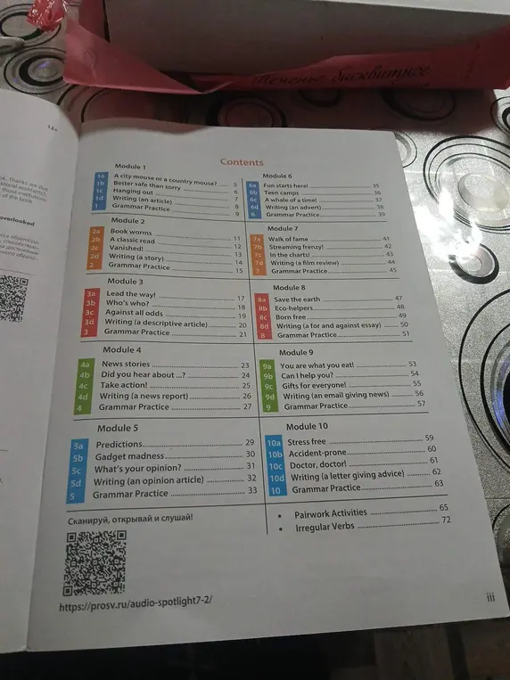 Выбери задание из содержания.