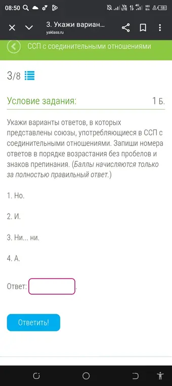 Укажи варианты ответов, в которых представлены союзы, употребляющиеся в ССП с соединительными отношениями.