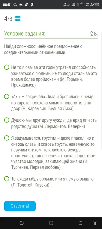 Найди сложносочинённое предложение с соединительными отношениями.