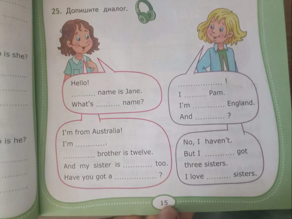 Допиши диалог.