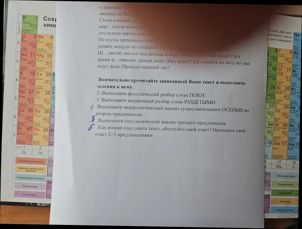 Выполни фонетический разбор слова \"ПОЮТ\", морфемный разбор слова \"РАЗДЕТЫМИ\", морфологический анализ существительного \"ОСЕНЬЮ\" во втором предложении и синтаксический анализ третьего предложения.