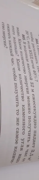 Вычисли массу каменного угля, которую нужно сжечь, чтобы получить такое же количество энергии, как в водопаде.