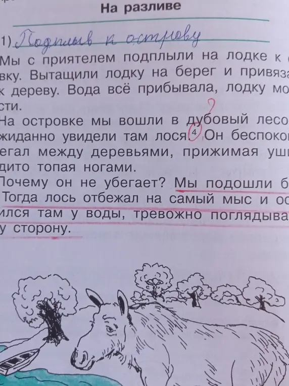 Выполни синтаксический разбор предложения и найди ответы на вопросы по тексту.
