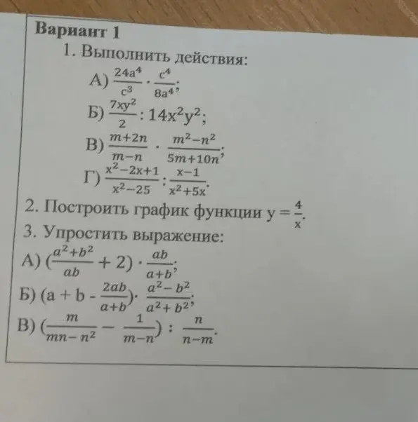 Выполни действия, построй график функции $y = \frac{4}{x}$ и упрости выражение
