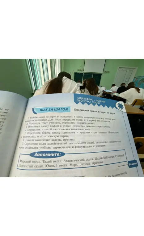 Найди океан на карте и определи, в каком полушарии и между какими материками он находится.