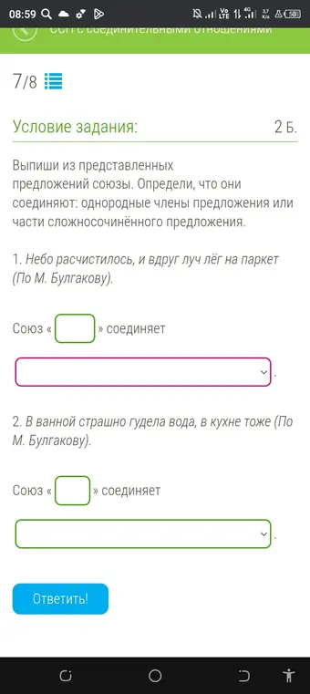 Выпиши из представленных предложений союзы. Определи, что они соединяют: однородные члены предложения или части сложносочинённого предложения.
