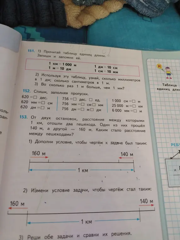 Спиши, заполняя пропуски и реши задачу про пешеходов.