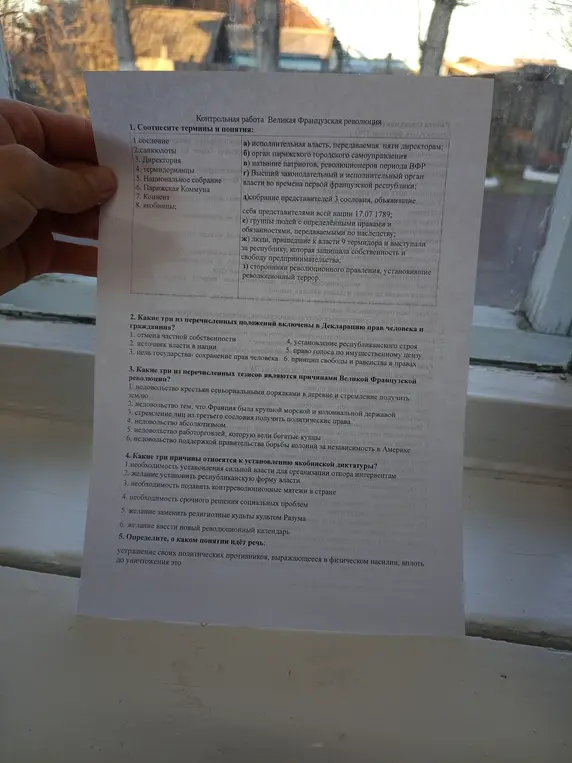 Соотнеси термины и понятия: сословие, санкюлоты, директория, термидорианцы, национальное собрание, парижская коммуна, конвент, якобинцы.