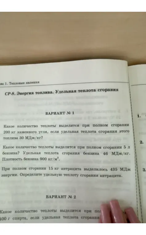 Вычисли количество теплоты при полном сгорании 200 кг каменного угля, если удельная теплота сгорания этого топлива 30 МДж/кг.