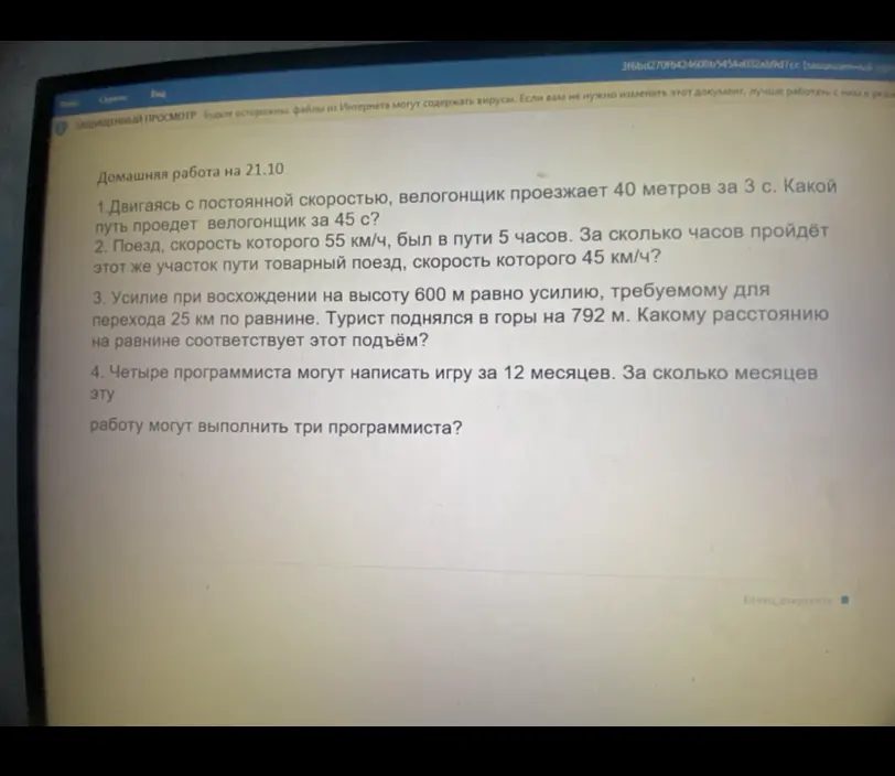 Реши задачи: 1. Двигаясь с постоянной скоростью, велогонщик проезжает 40 метров за 3 с. Какой путь проедет велогонщик за 45 с?