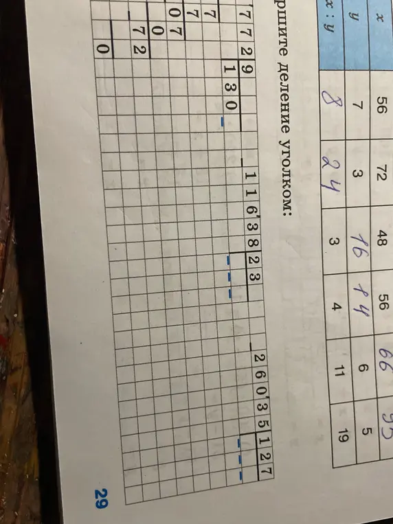Реши деление уголком: 1163823 на 130 и 26035127 на 72.