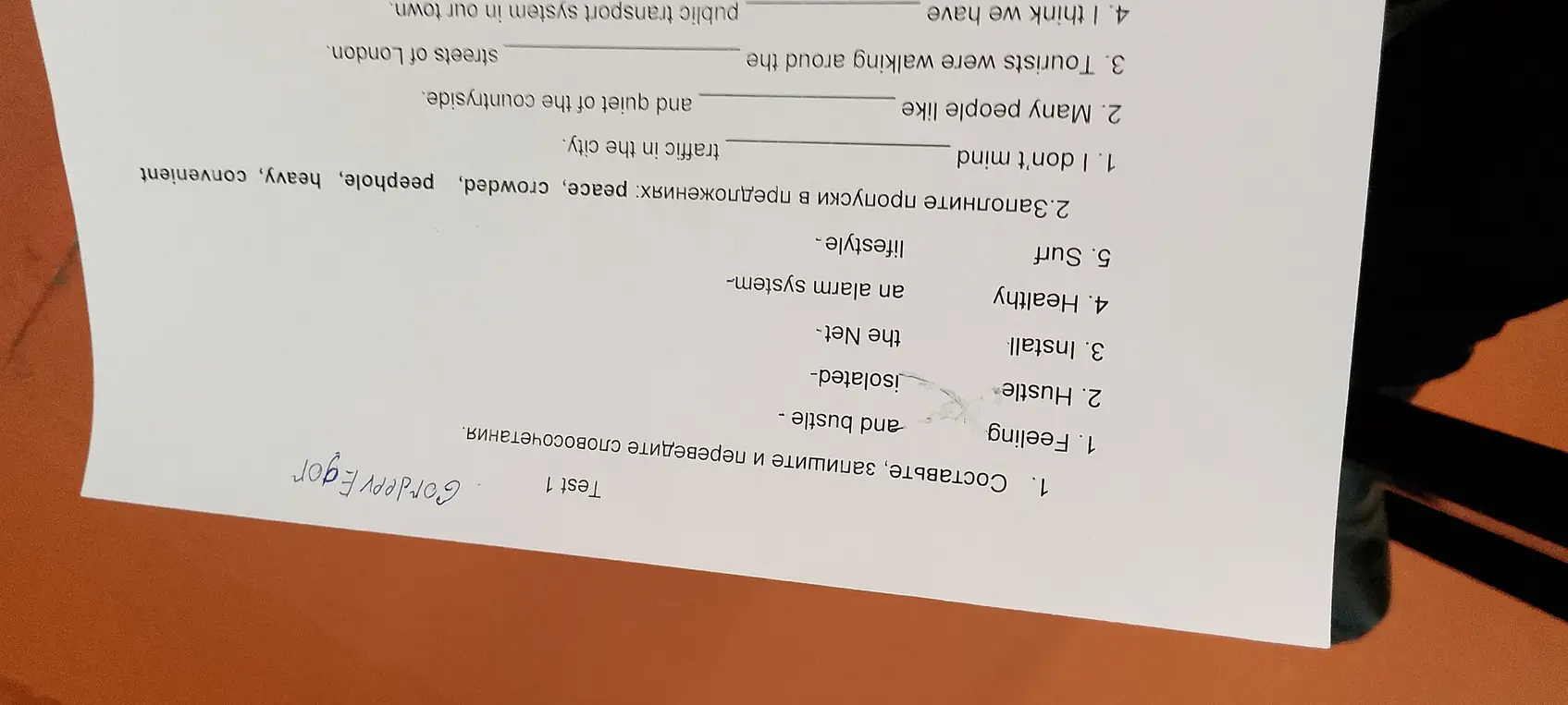 Составь, запиши и переведи словосочетания, заполни пропуски в предложениях.