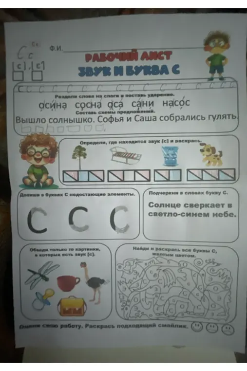 Раздели слова на слоги и поставь ударение.