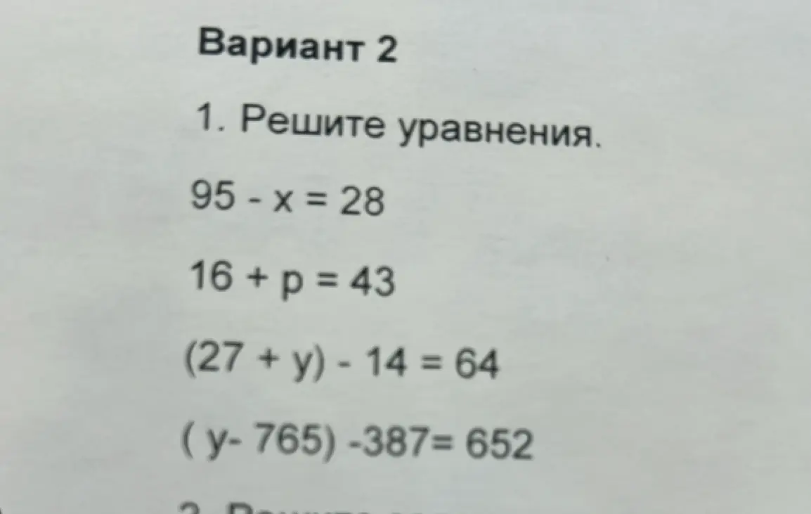Реши уравнения: 95 - x = 28, 16 + p = 43, (27 + y) - 14 = 64, (y-765) -387=652