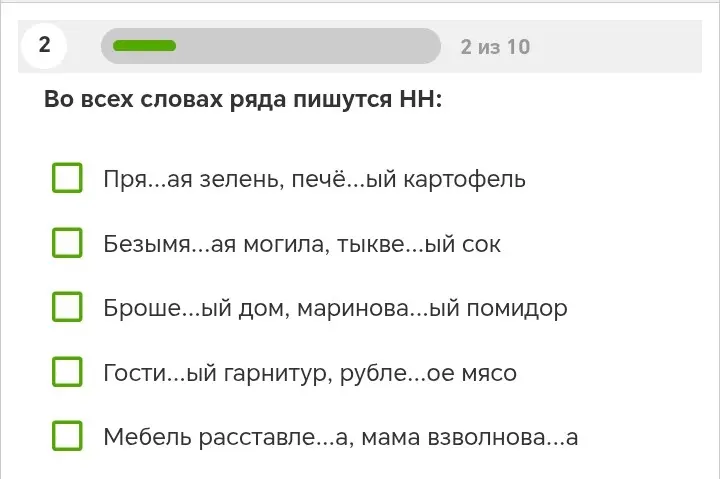 Выбери строку, во всех словах ряда которой пишутся НН.