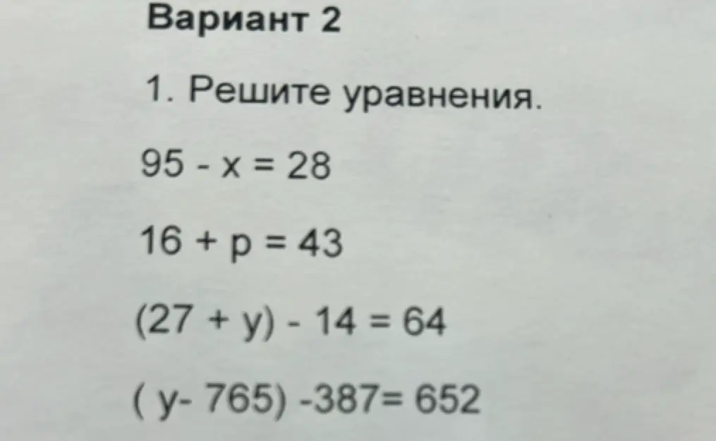 Реши уравнения: 95 - x = 28, 16 + p = 43, (27 + y) - 14 = 64, (y-765)-387= 652
