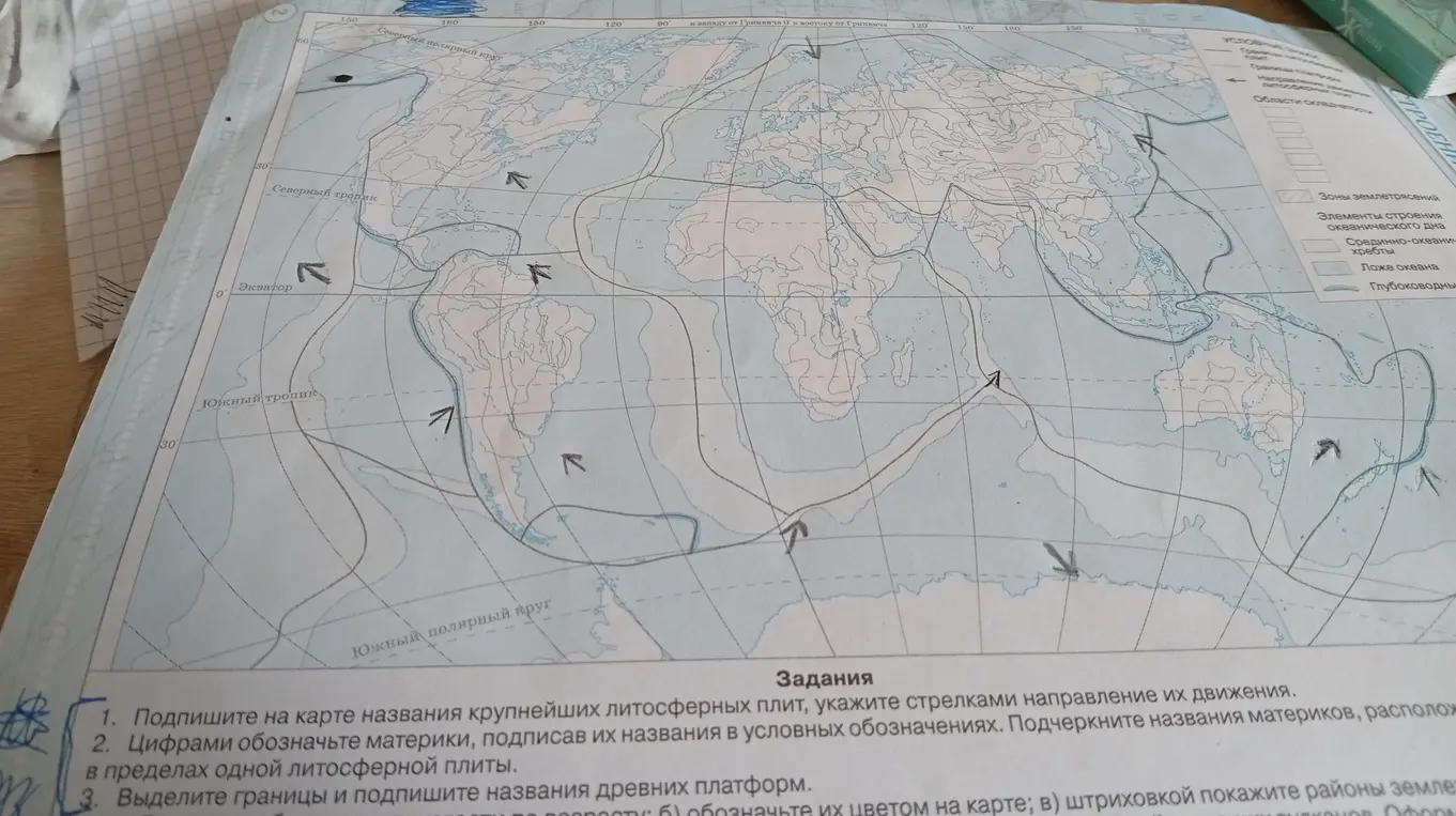 Подпиши на карте названия крупнейших литосферных плит, укажи стрелками направление их движения, цифрами обозначь материки, подпиши их названия в условных обозначениях и подчеркни названия материков, расположенных в пределах одной литосферной плиты.
