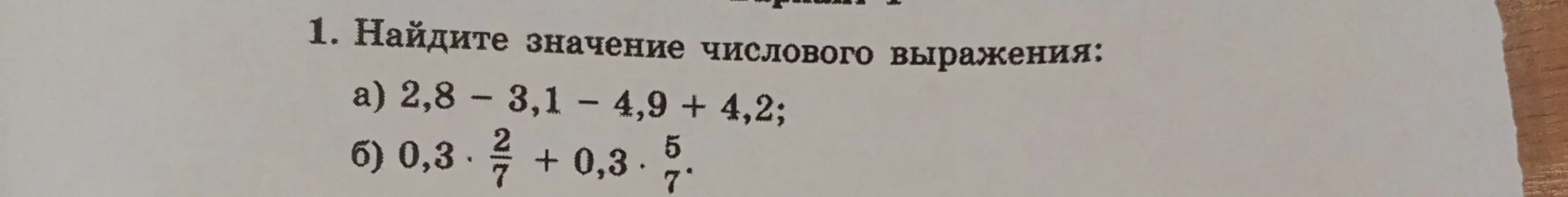 Найди значение числового выражения: a) 2,8 – 3,1 - 4,9 + 4,2