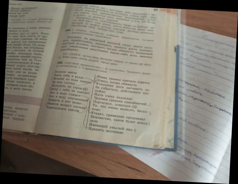Сопоставь фразеологизмы с их значениями.