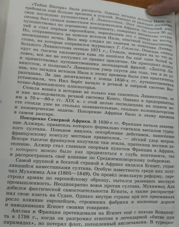 Составь 20 вопросов по тексту.