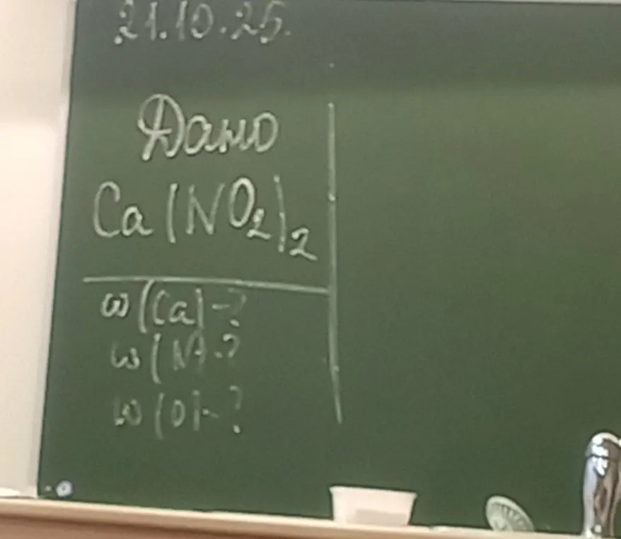 Найди массовые доли кальция, азота и кислорода в $Ca(NO_2)_2$.