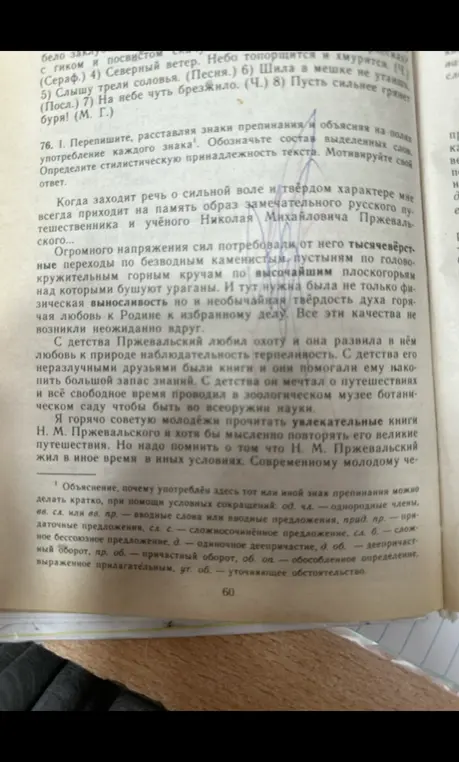 По «Школьному словообразовательному словарю» определите, какие гнёзда (цепочки) слов образованы от исходных слов готовый, ликовать, сосед, из каких значимых частей состоит каждое образованное слово и какой способ словообразования был использован при этом.