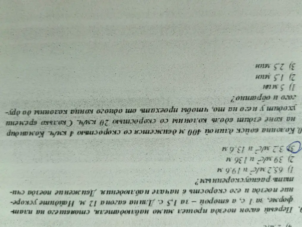 Найди ускорение поезда и его скорость в начале наблюдения. Определи сколько времени уходит у одного конца колонны на то, чтобы проехать до другого и обратно?