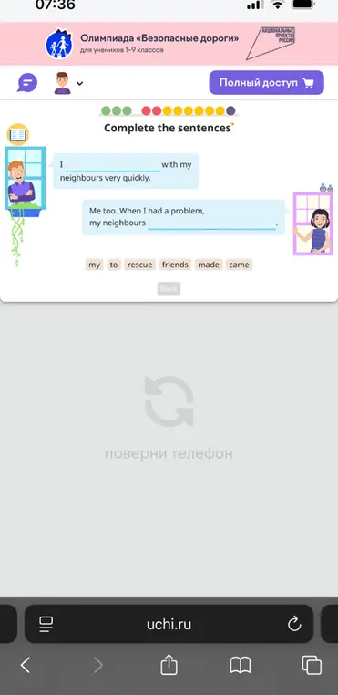 Заполни пропуски в предложениях.