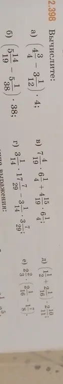 Вычисли выражения a, б, в, г, д, е
