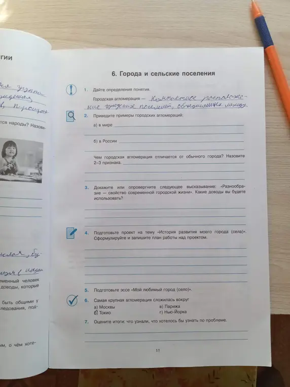 Определи, самая крупная агломерация сложилась вокруг какого города.