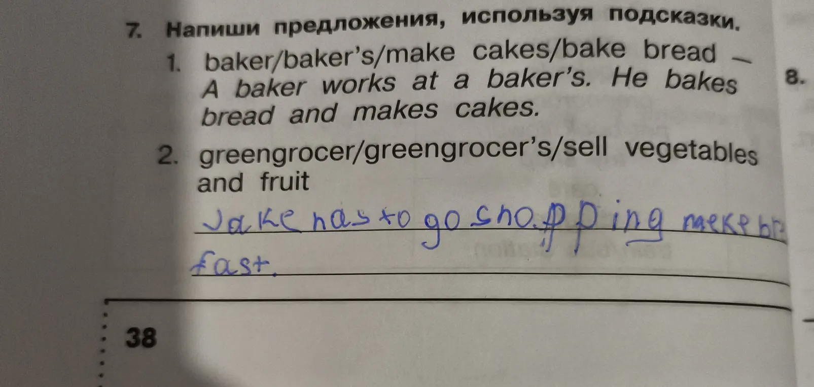 Напиши предложения, используя подсказки: greengrocer/greengrocer's/sell vegetables and fruit
