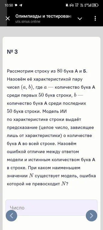 При каком наименьшем значении N существует модель, ошибка которой не превосходит N?